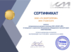 Сертификат официального дилера оборудования KraftMachine