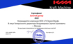 Сертификат золотому дилеру за высокие показатели по продажам оборудования KraftMachine