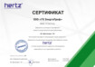 Сертификат официального дилера продукции Hertz