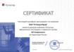 Сертификат официального дилера ET-Compressors