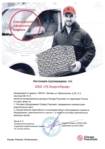 Сертификат дилера оборудования Chicago Pneumatic