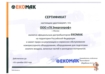 Сертификат официального дистрибьютора оборудования Ekomak