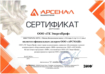 Сертификат официального дилера оборудования ЗИФ