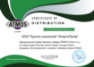 Сертификат официального дилера оборудования Atmos