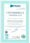 Сертификат официального дилера оборудования Ceccato