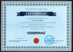Сертификат официального дилера продукции Comprag