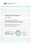 Сертификат официального дилера оборудования Ingro